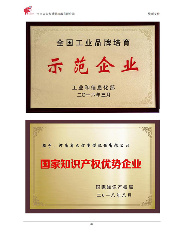 示范企業(yè)