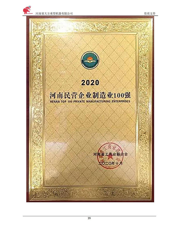 榮譽(yù)資質(zhì)