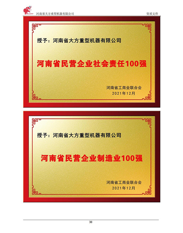 榮譽(yù)資質(zhì)