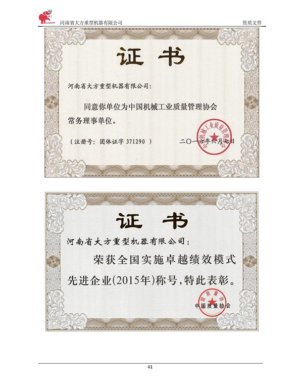 榮譽(yù)資質(zhì)