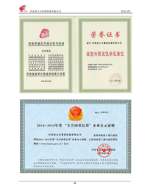 榮譽(yù)資質(zhì)