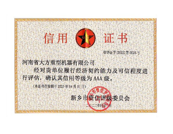 信用證書(shū)